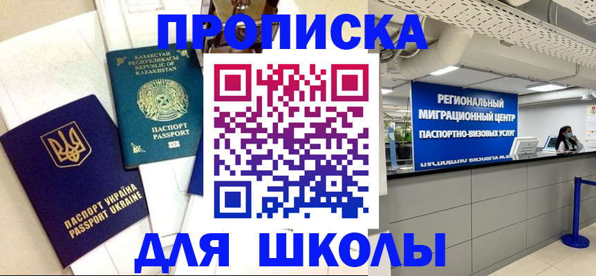 прописка регистрация в Стерлитамаке