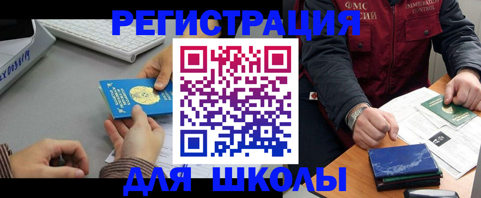 временная регистрация гарантия в Стерлитамаке