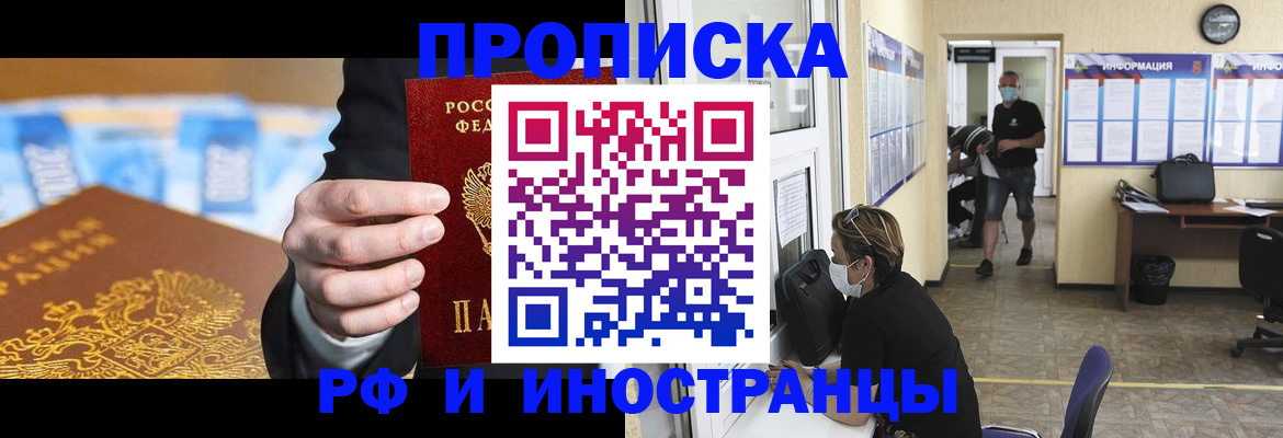 прописка для школы в Стерлитамаке